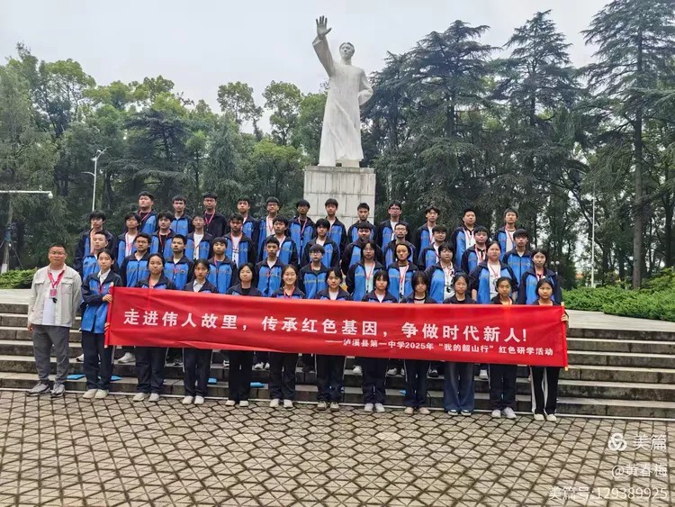 我的韶山行