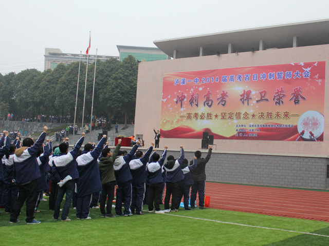 专家孙鹤芝来泸溪一中演讲冲刺高考决胜未来